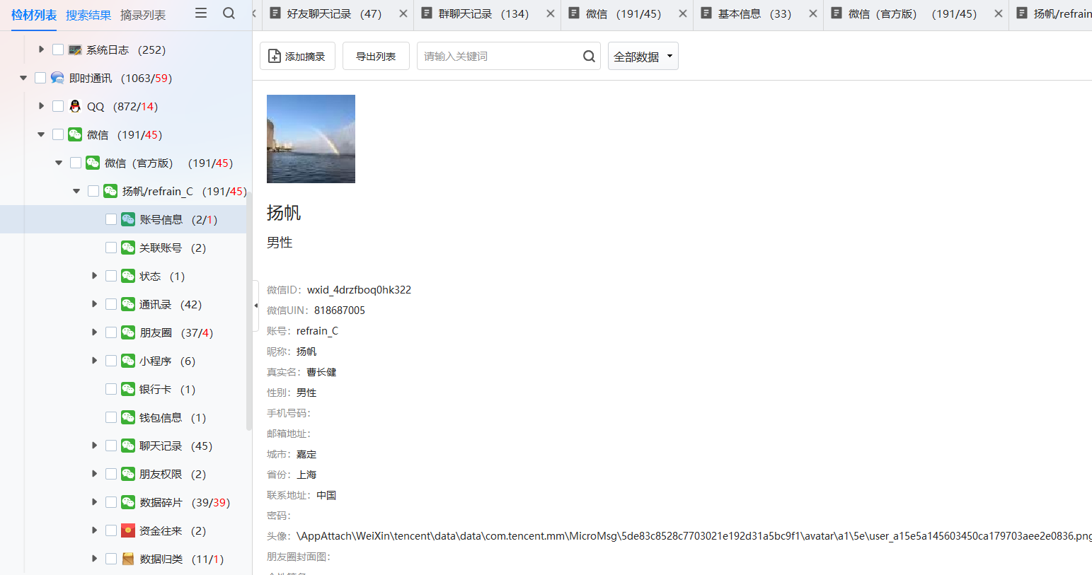 image-20250314115246328