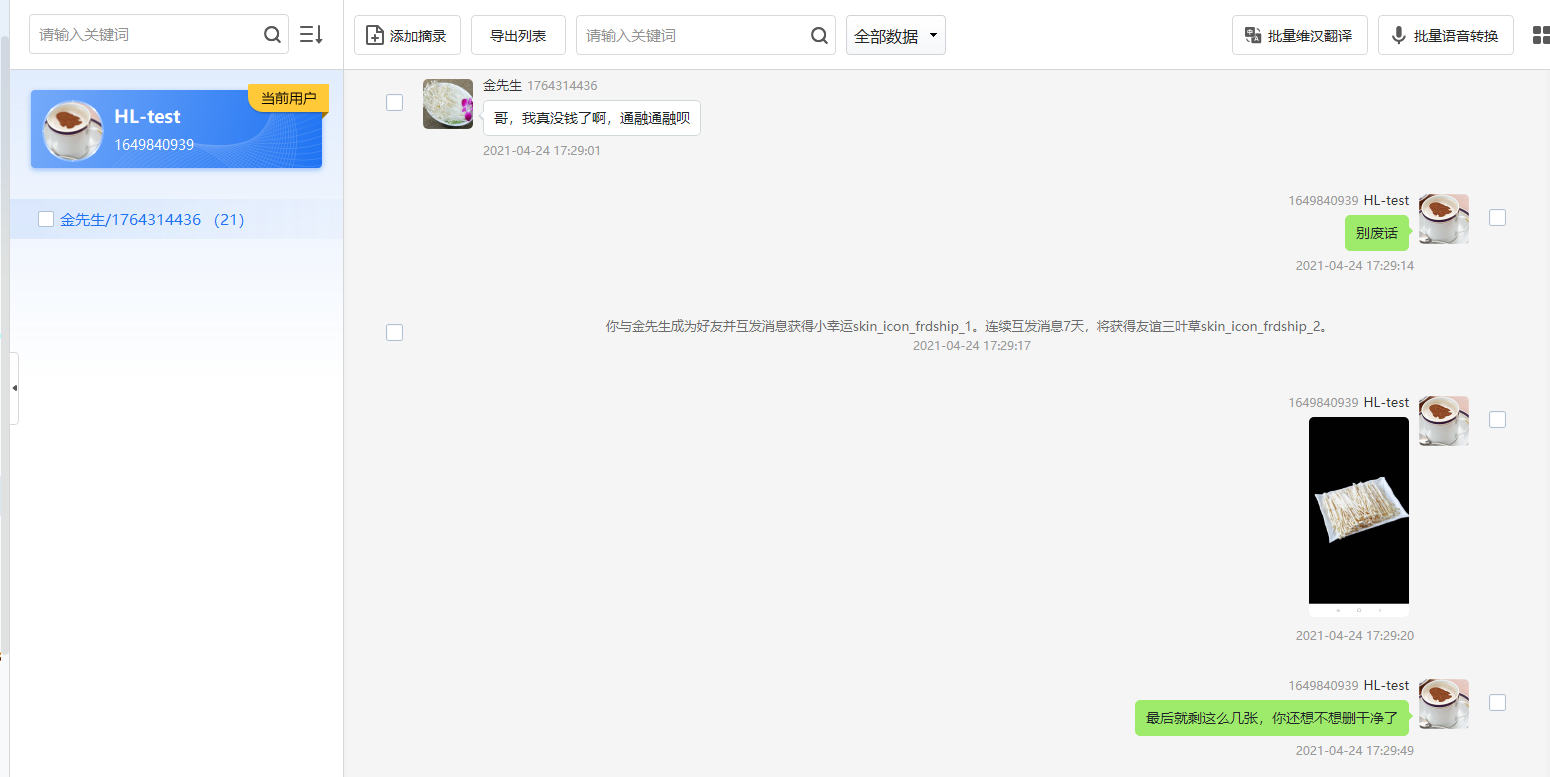 image-20250314122423475