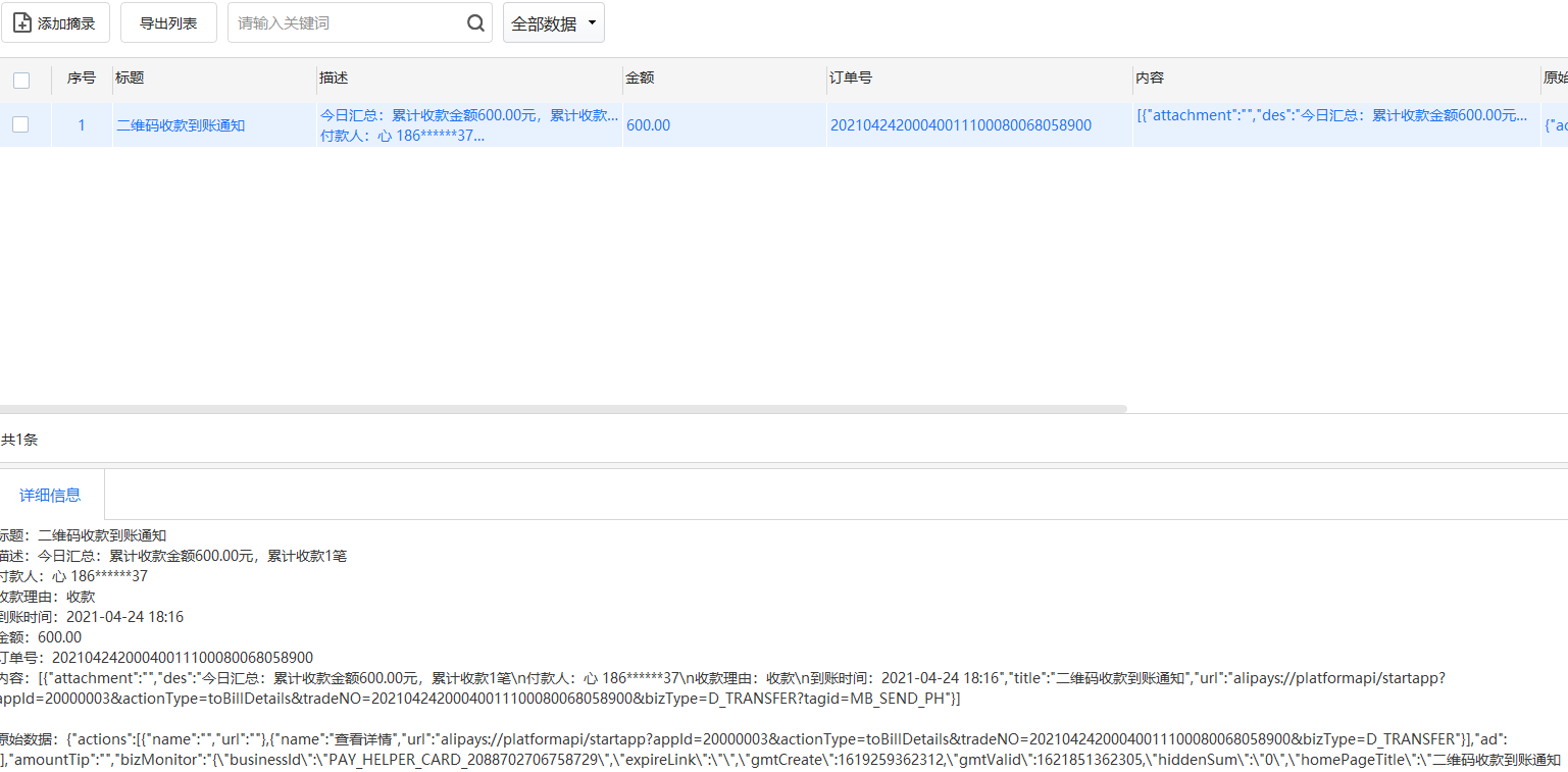 image-20250314133750035