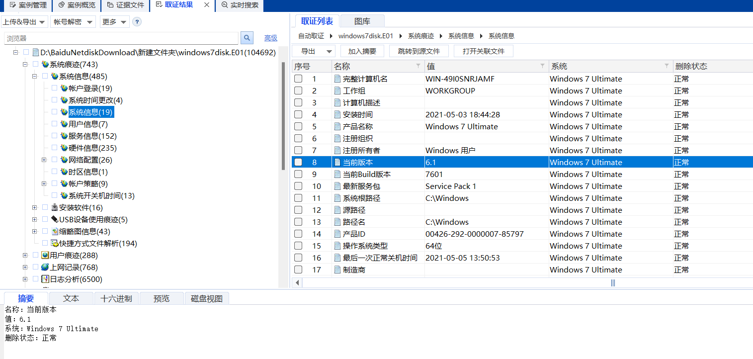 image-20250315114334387