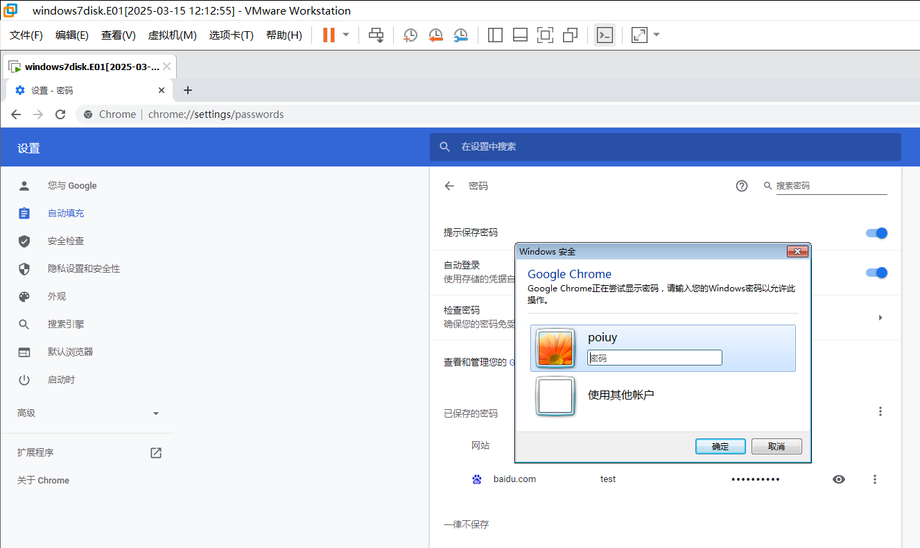 image-20250315134203037