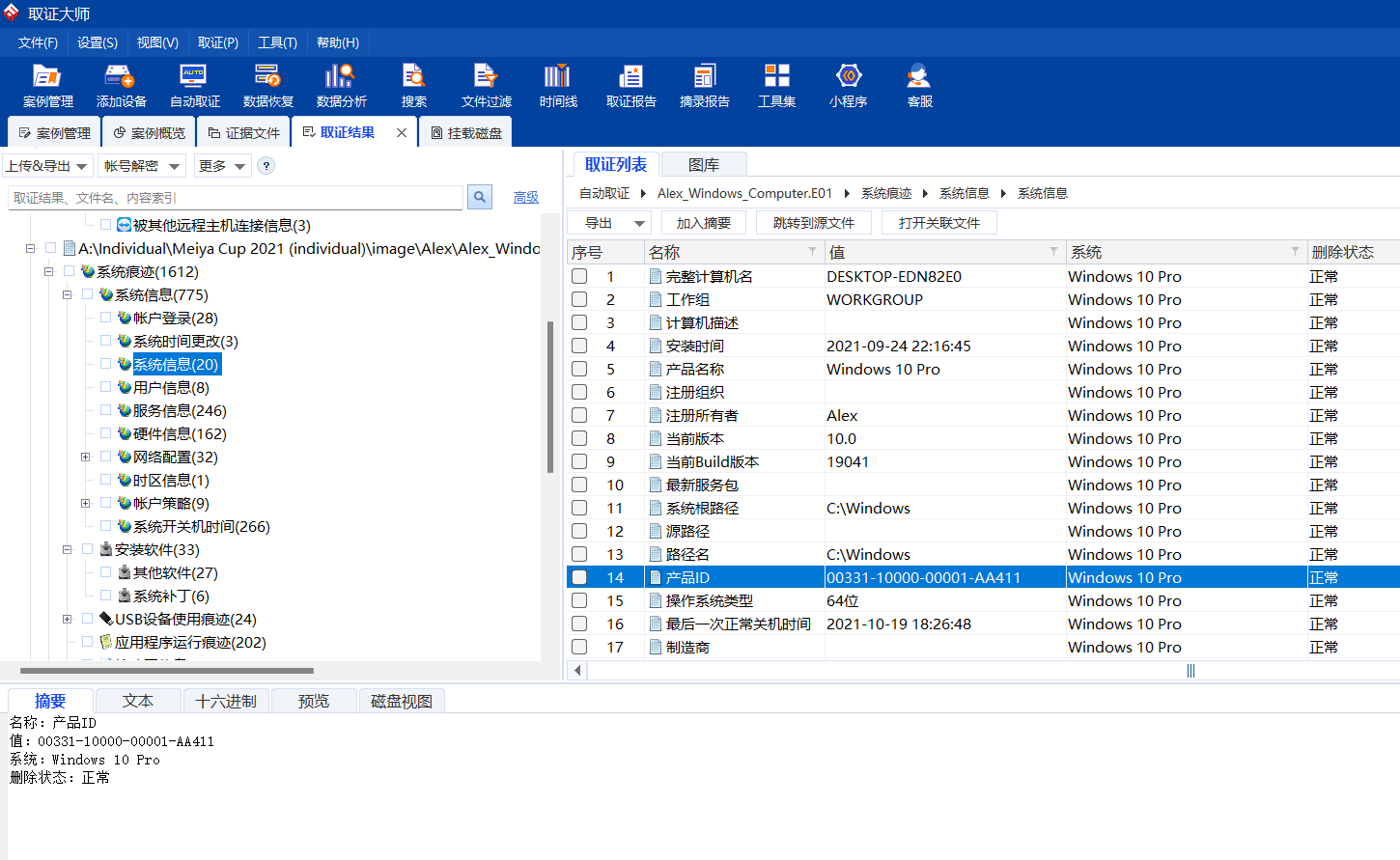 image-20250318140500556