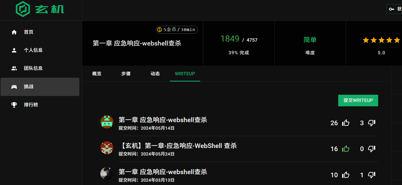 image-20250325165102622