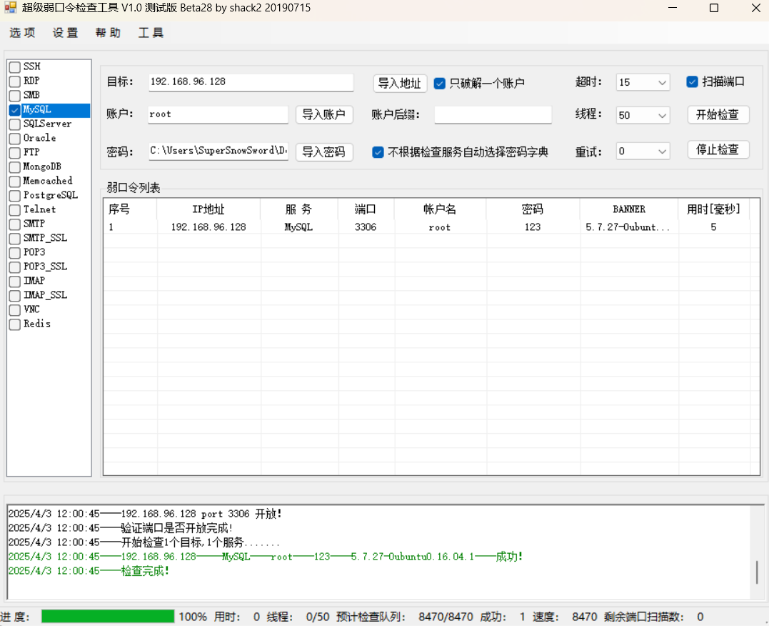 image-20250403120136932