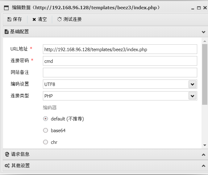 image-20250403141852643