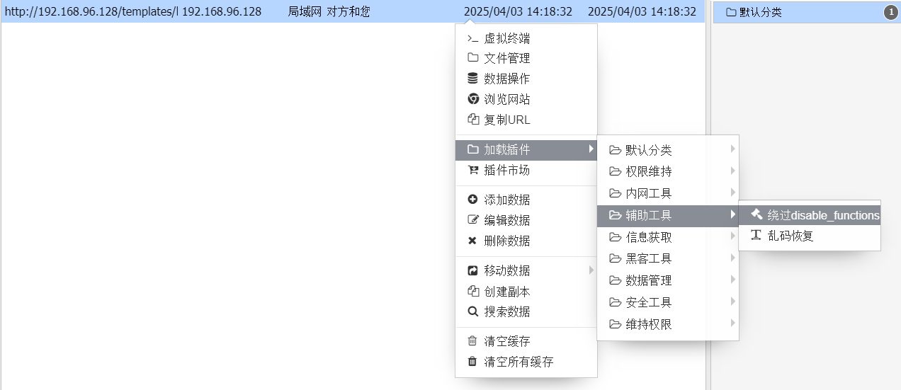 image-20250403143818737