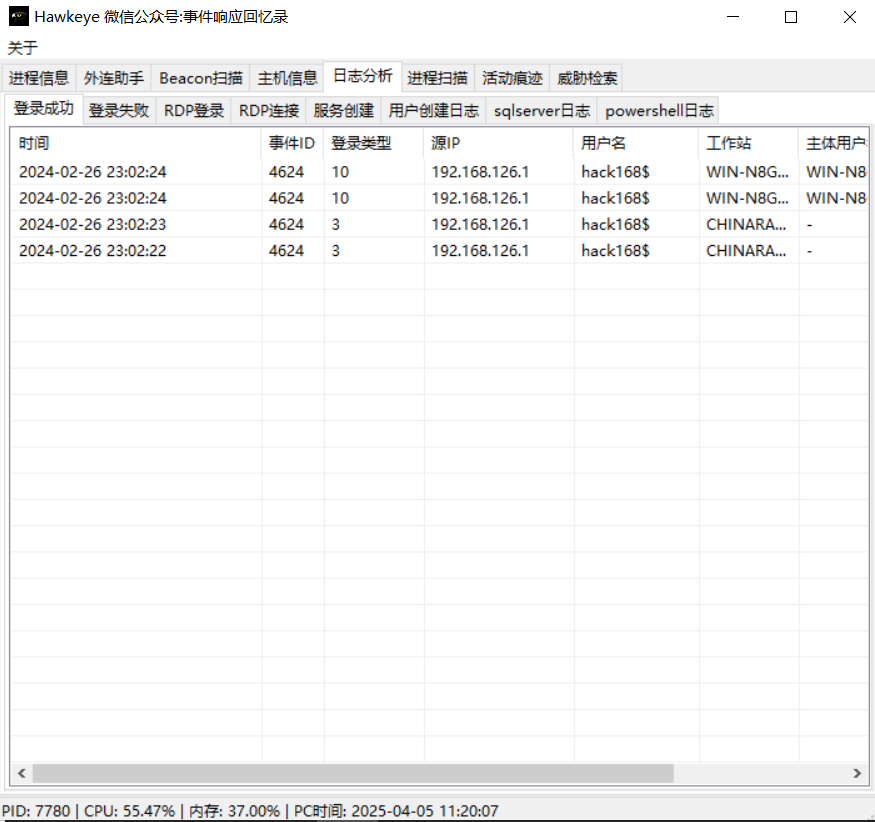 image-20250405112018028