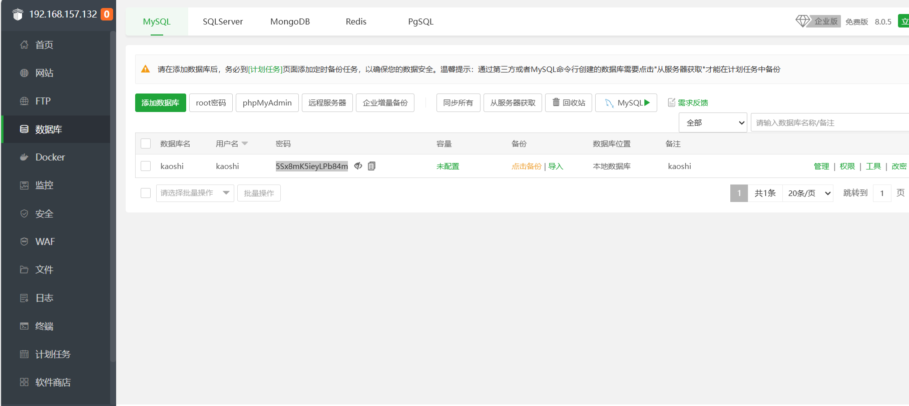 image-20250405173854298