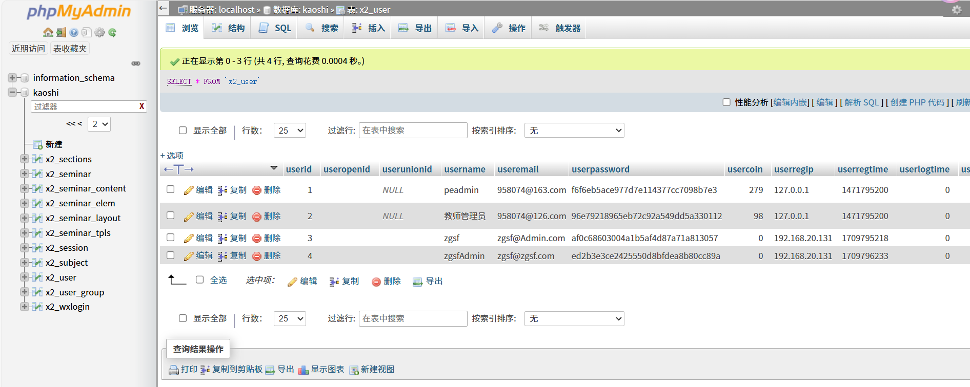 image-20250405174052267