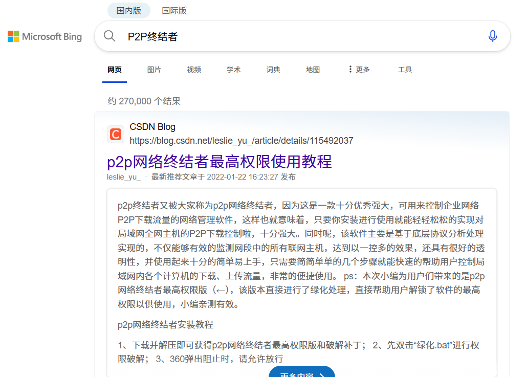 image-20250405193806464