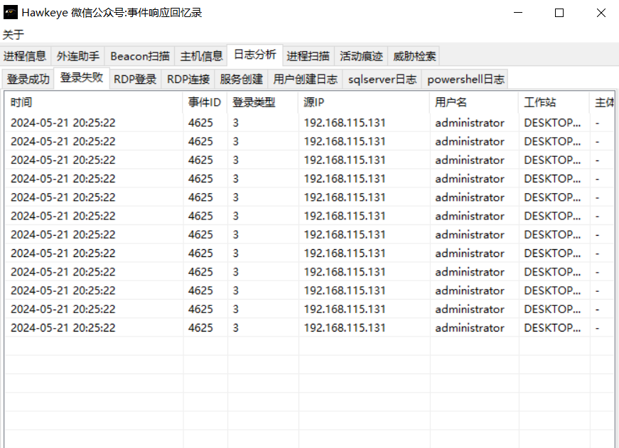 image-20250406141844706