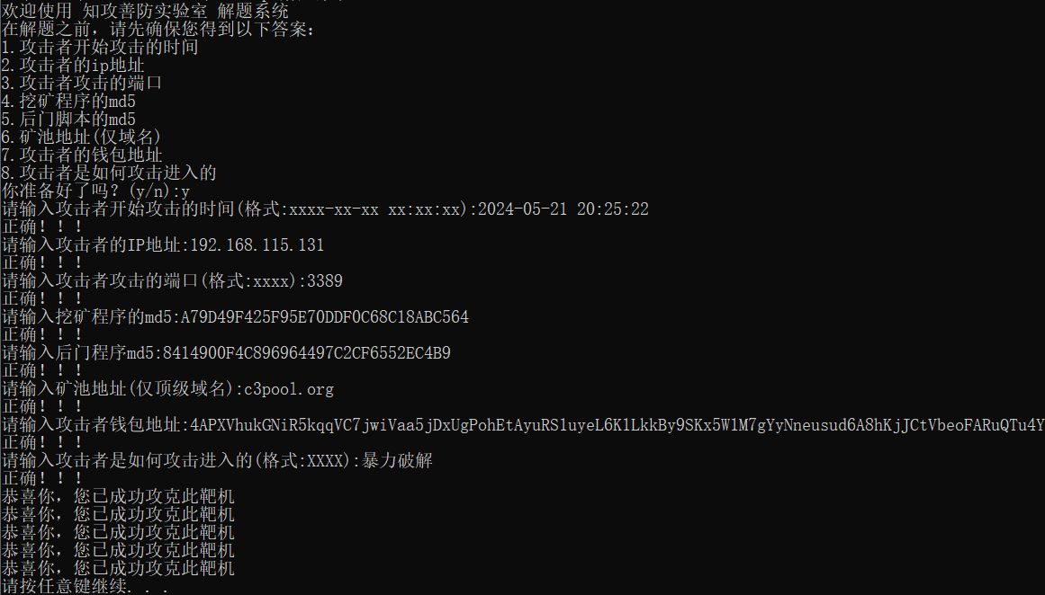 image-20250406145314345