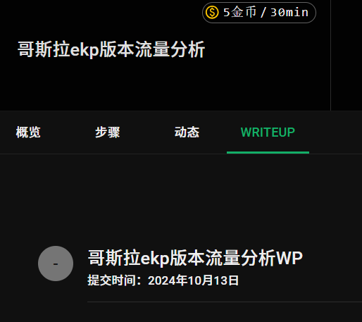 image-20250412203343807