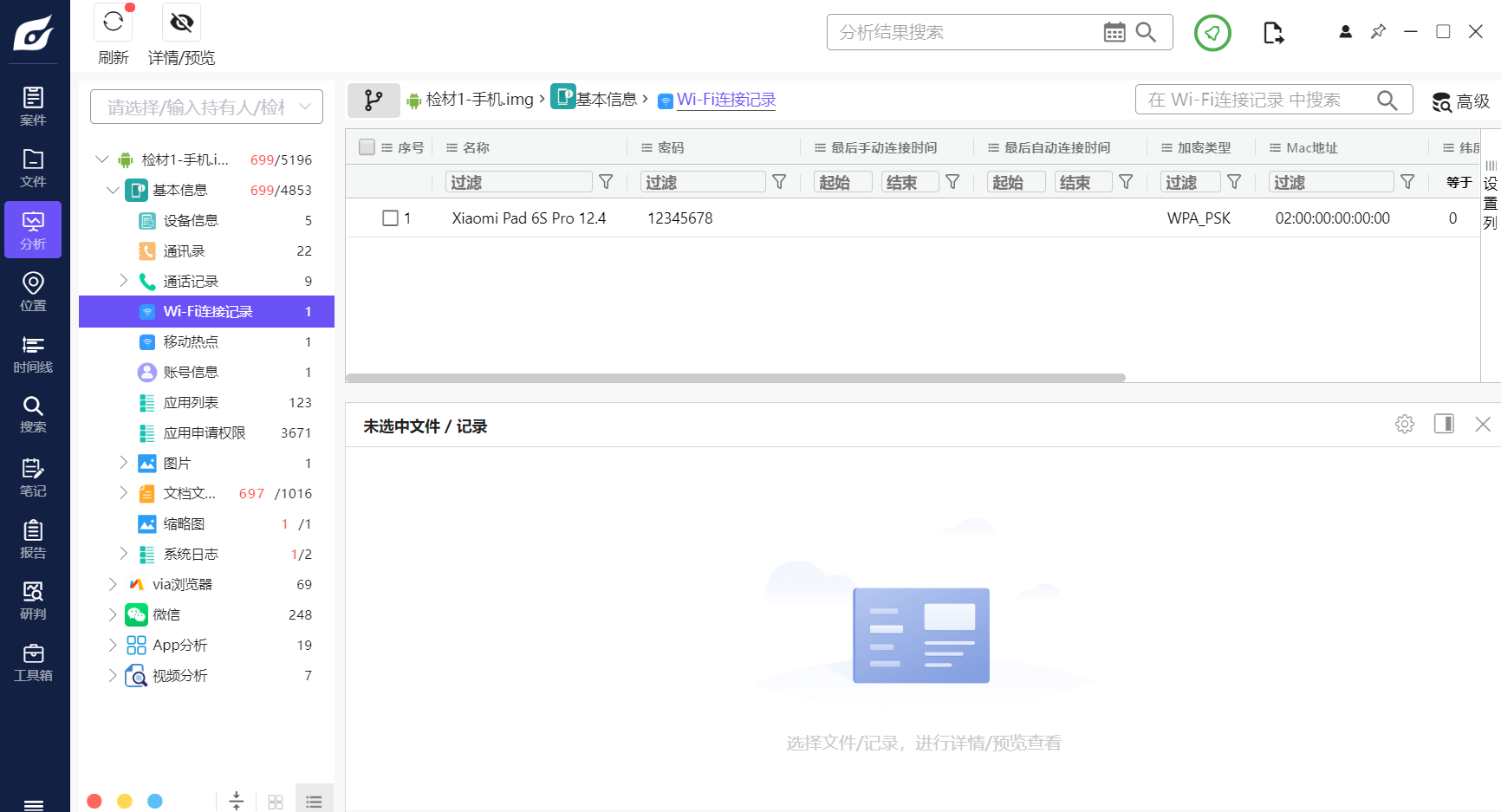 image-20250423135129574