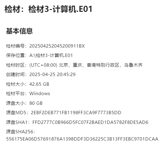 image-20250425210322753