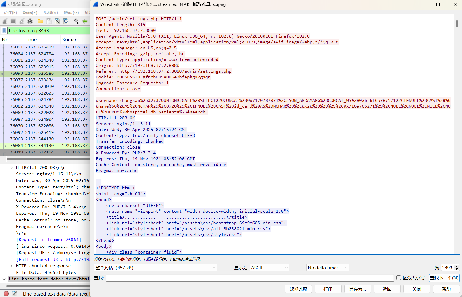 image-20250514225300346