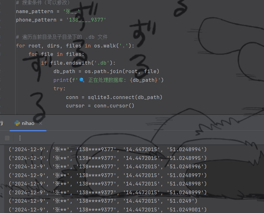 image-20250515194529833