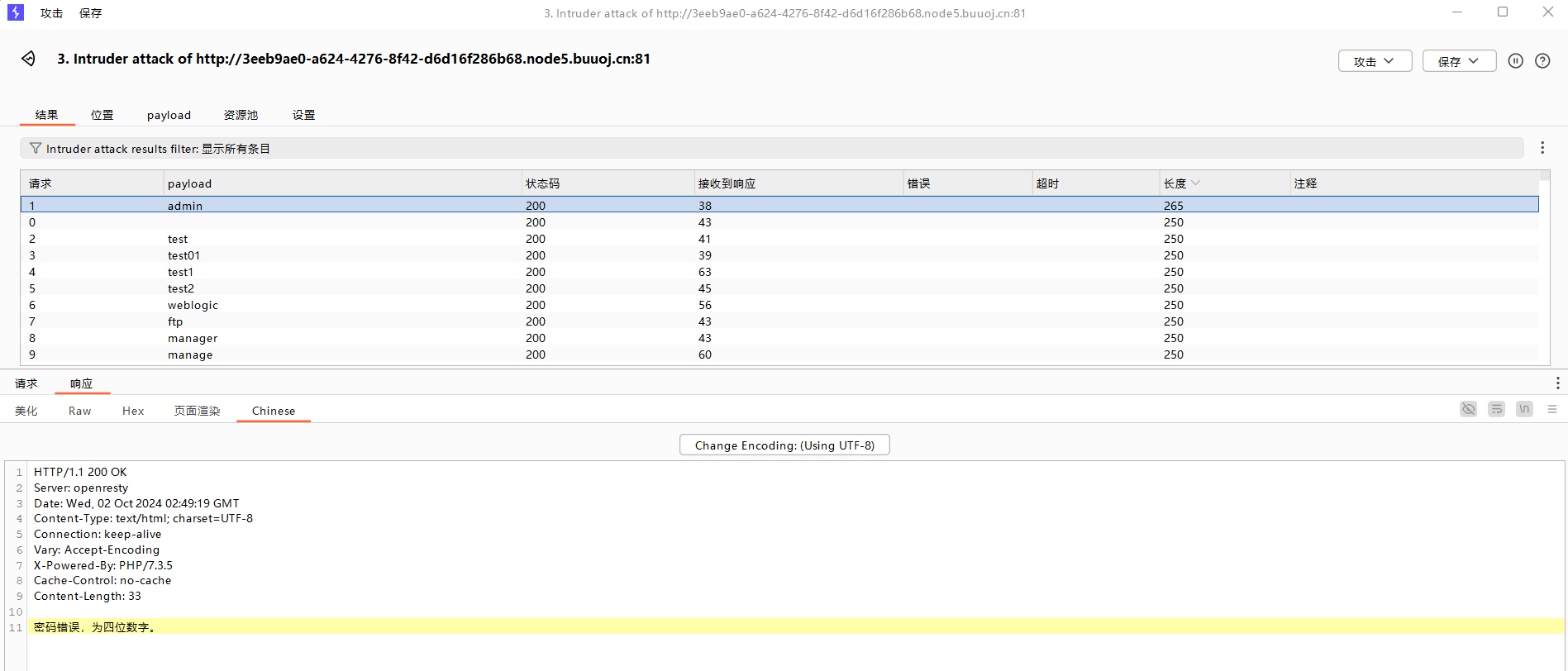 image-20241002105014785