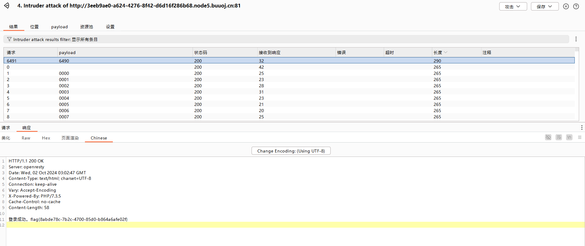 image-20241002110404677