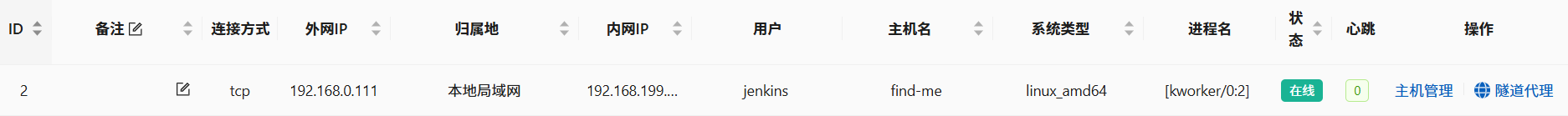 image-20250602211455990