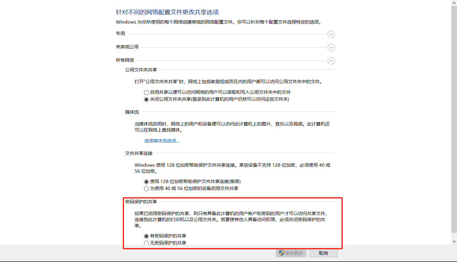 windows解决0x80070035找不到网络路径的问题