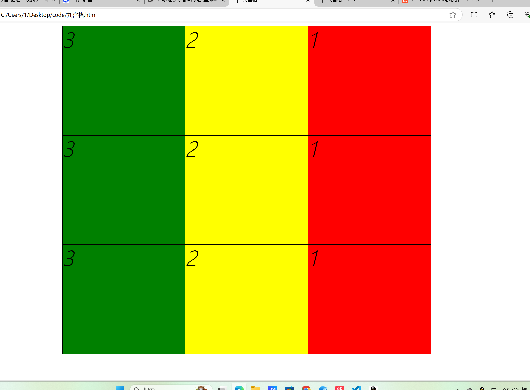 九宫格（html css实现）---初识flex布局