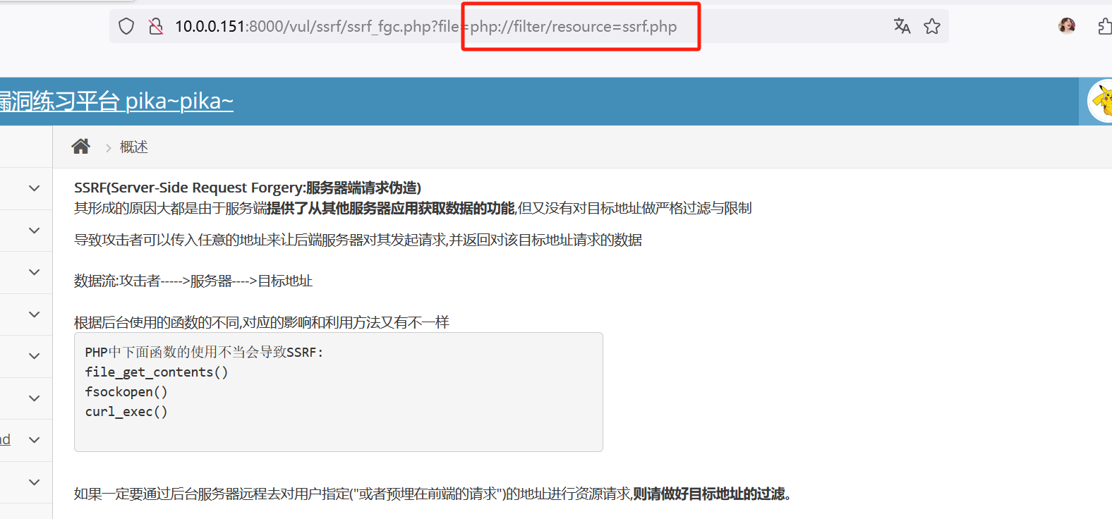 image-20241110161442306