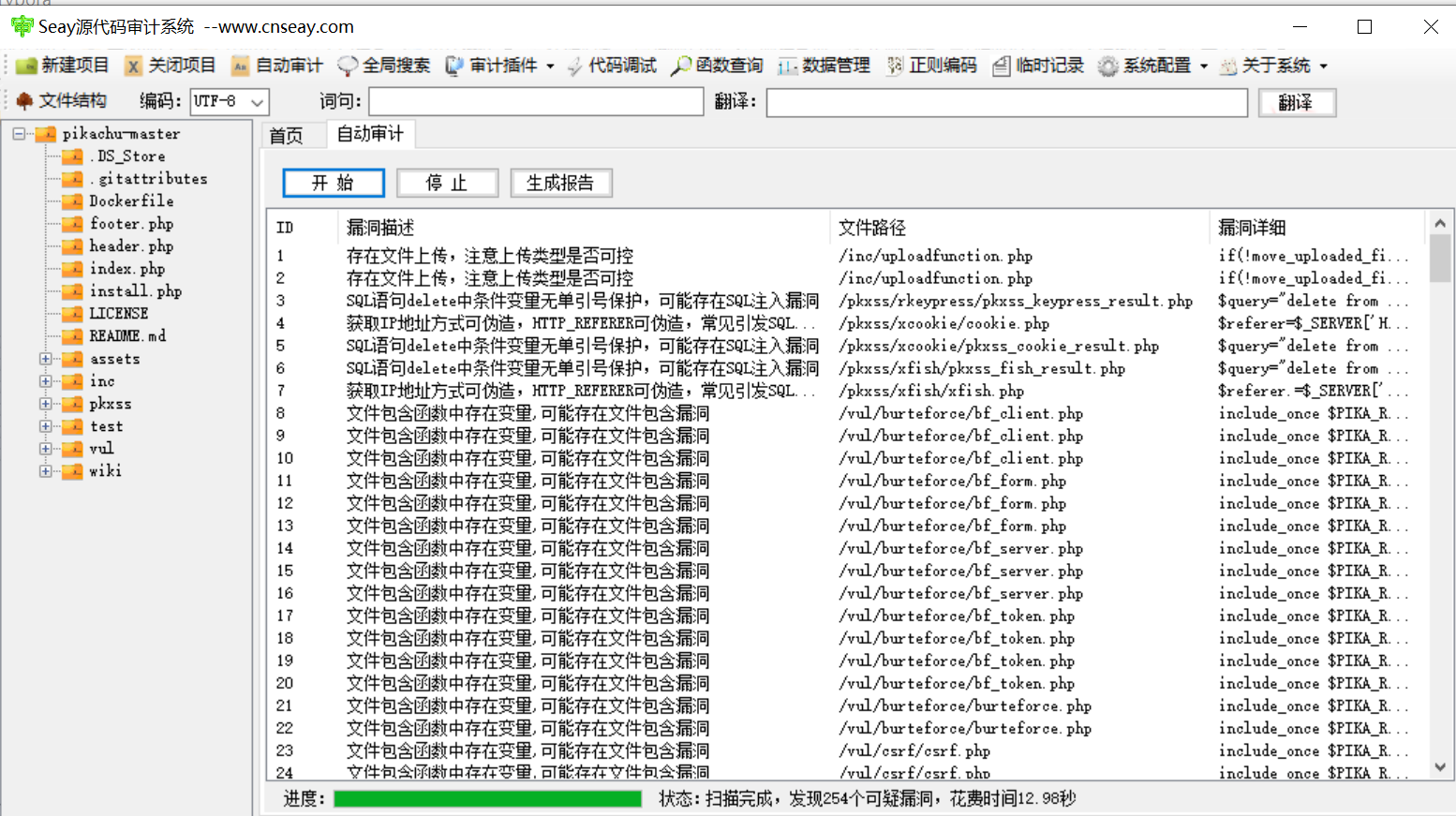 image-20250217094019203