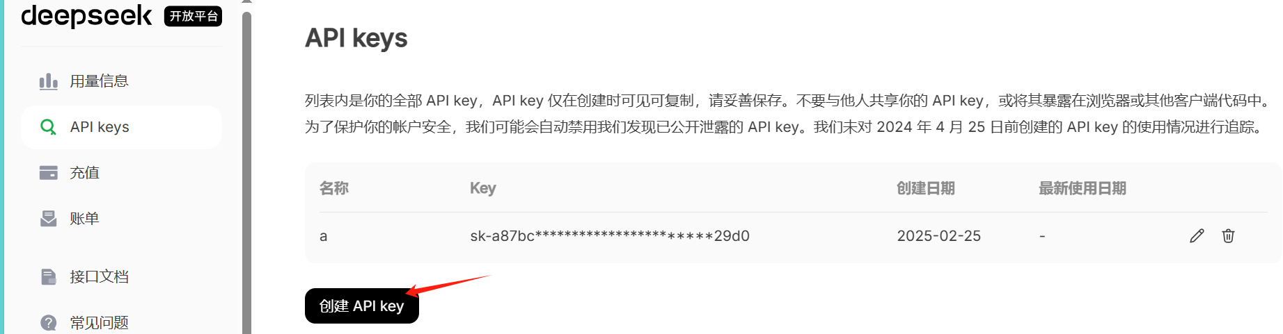 image-20250225192701468