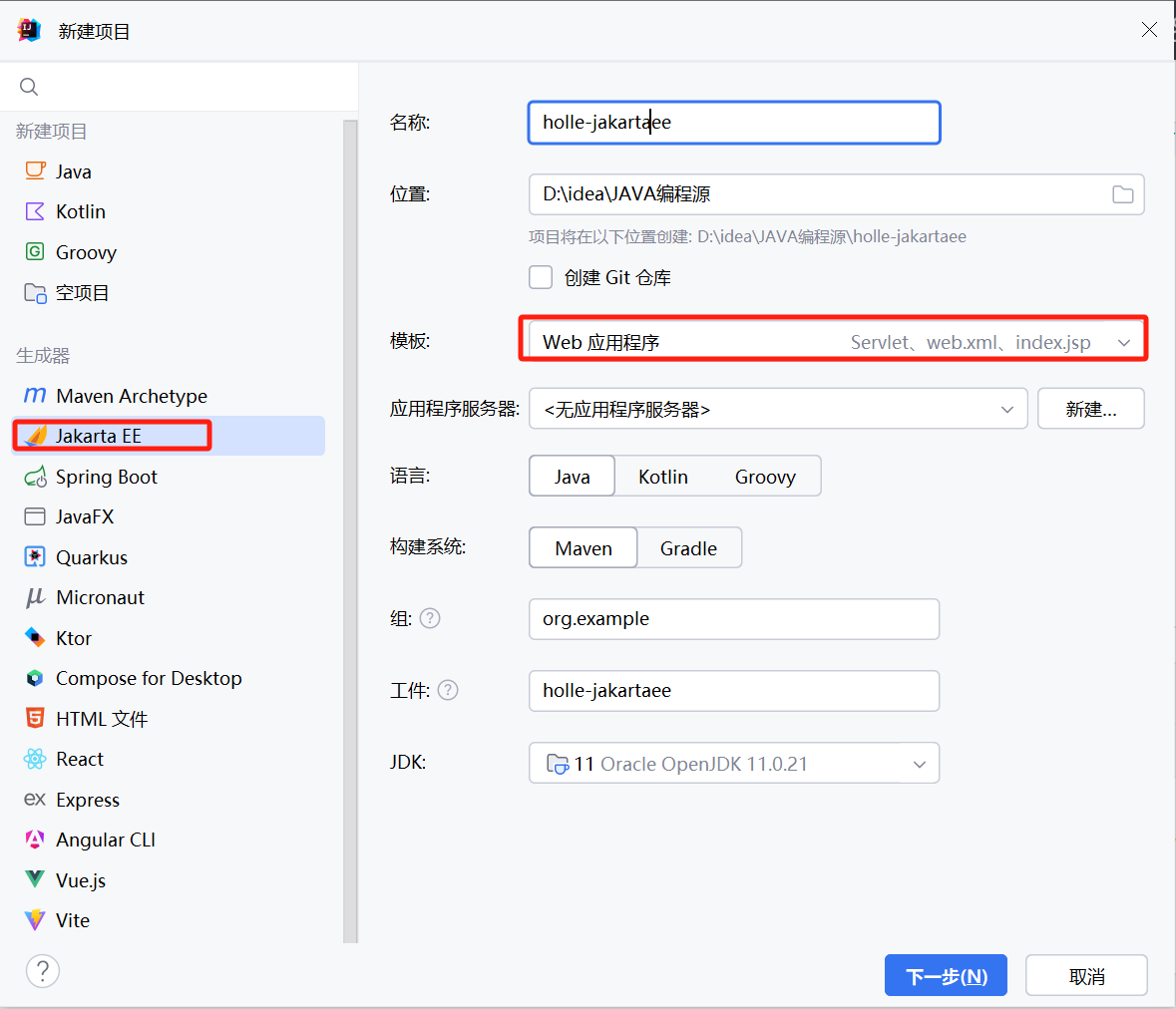 image-20250302160259501