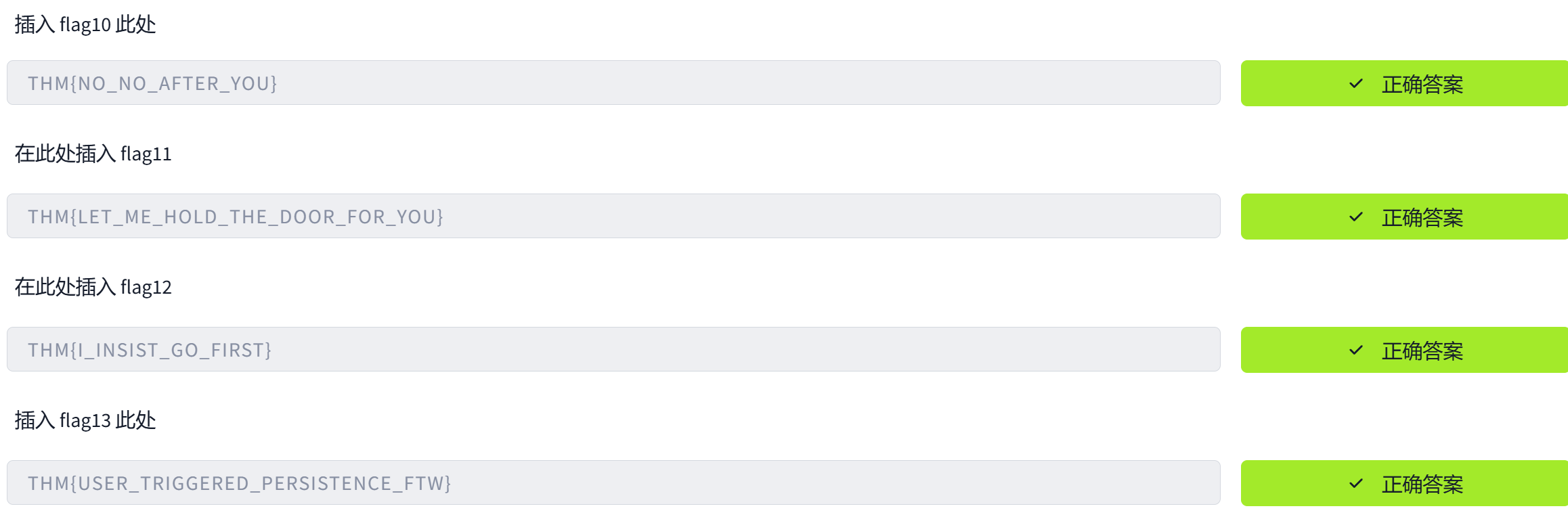 image-20250414221727274