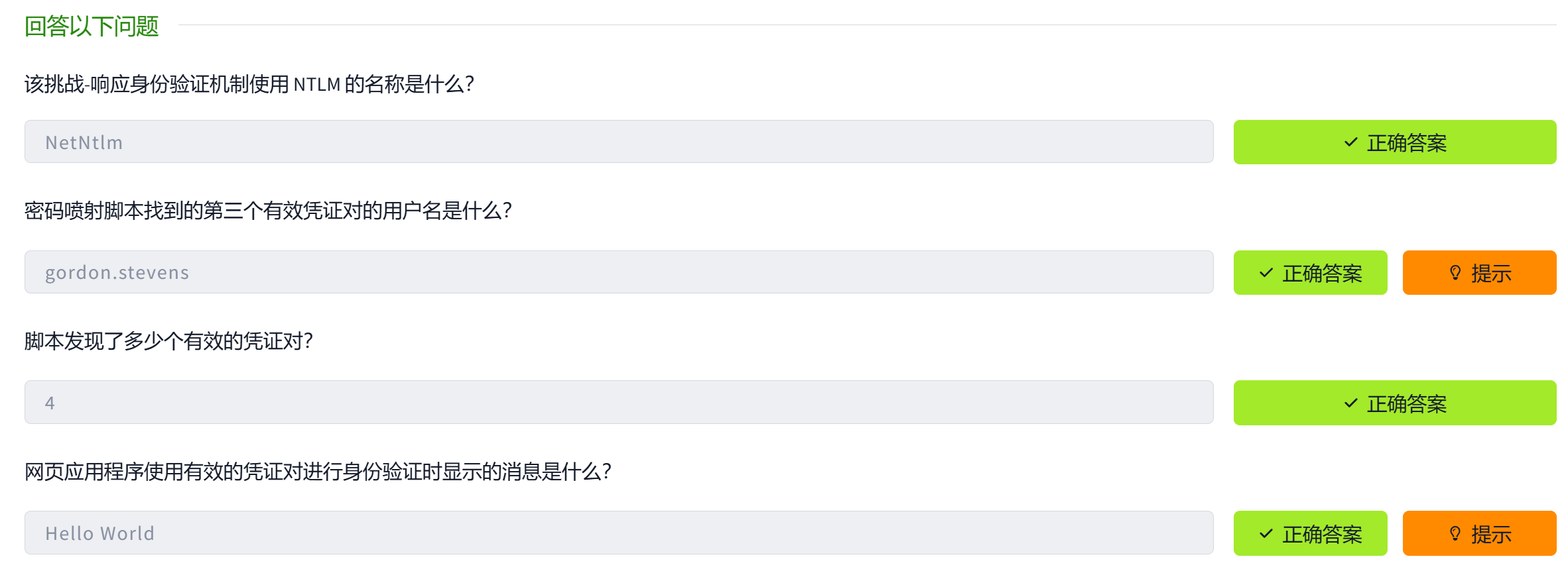 image-20250419193522346