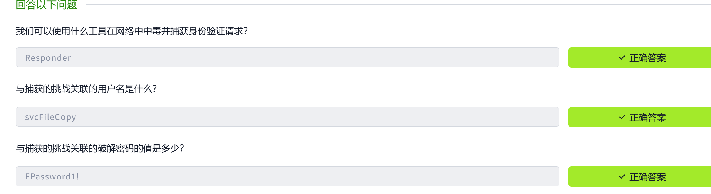 image-20250419193820322