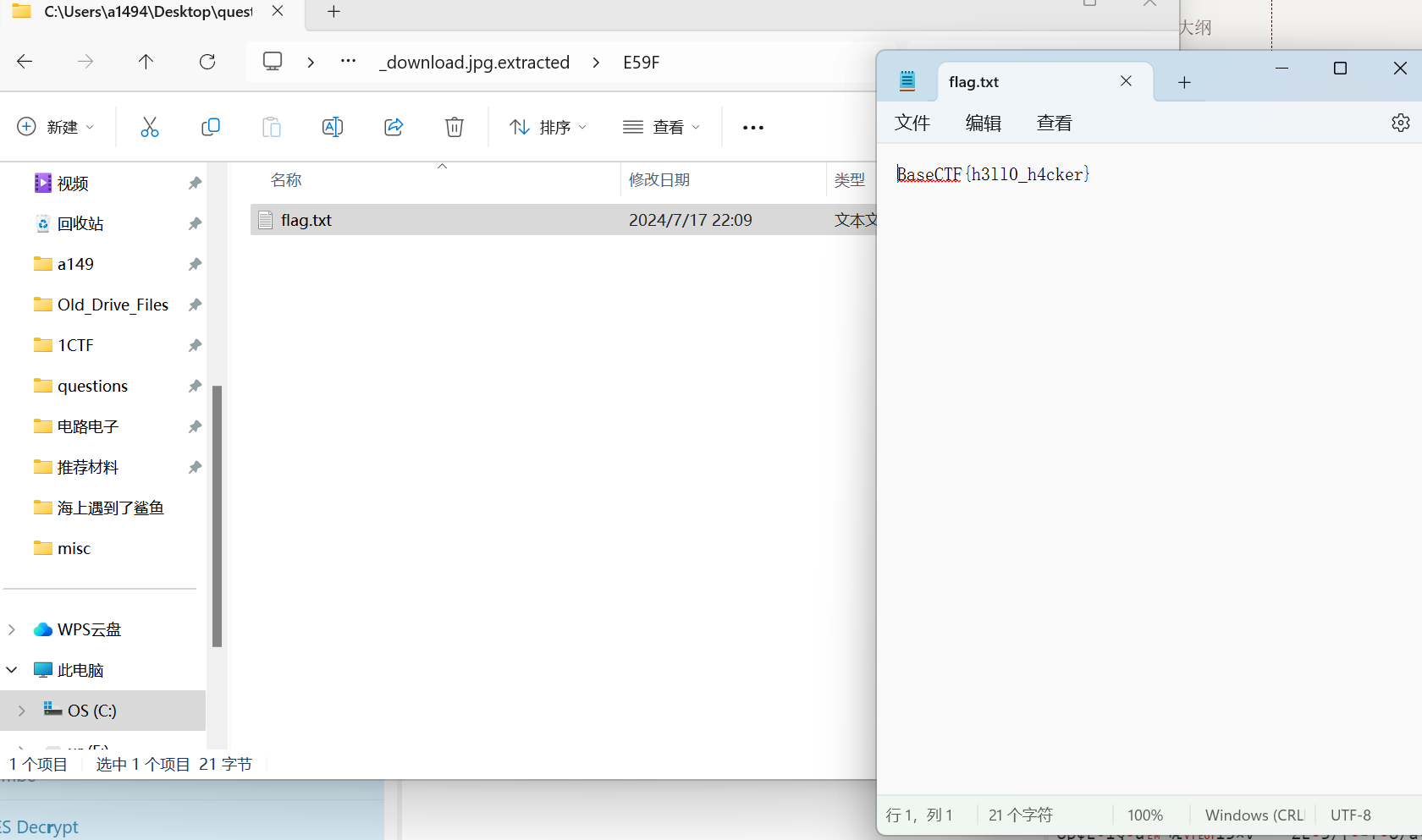 image-20241017132413666