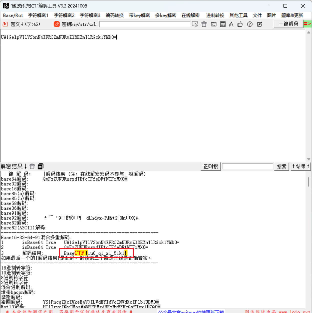 image-20241017143413662