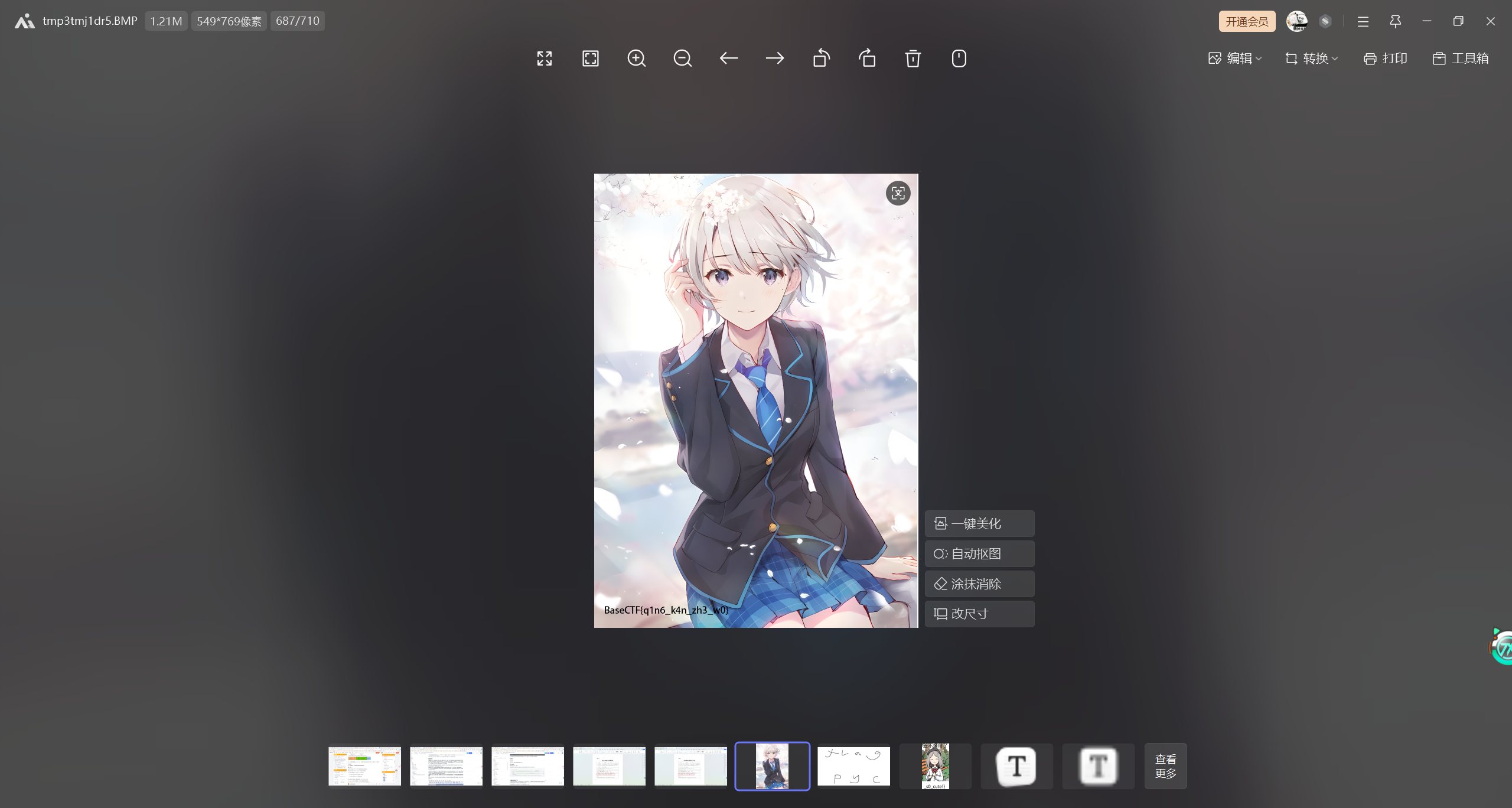 image-20241019110353497