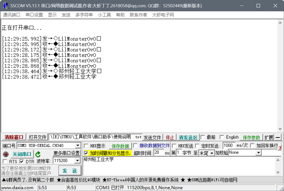 基于FIFO使用UART实现FPGA板与PC通信