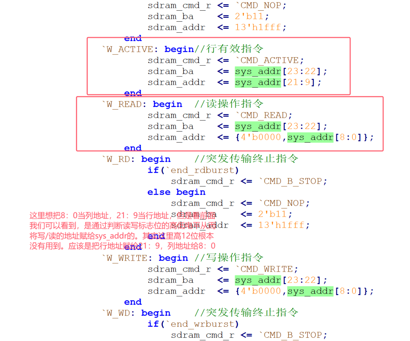 正点原子新起点V2开发板FPGA关于SDRAM代码解读