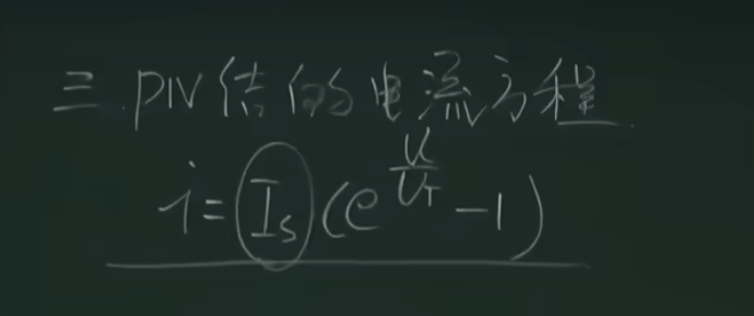 【模拟电子技术】02-PN结的形成