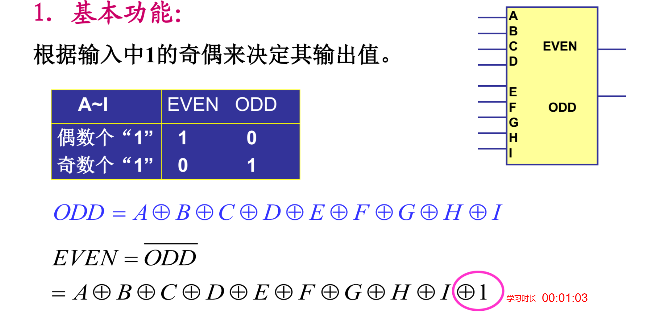 image-20241023225124663