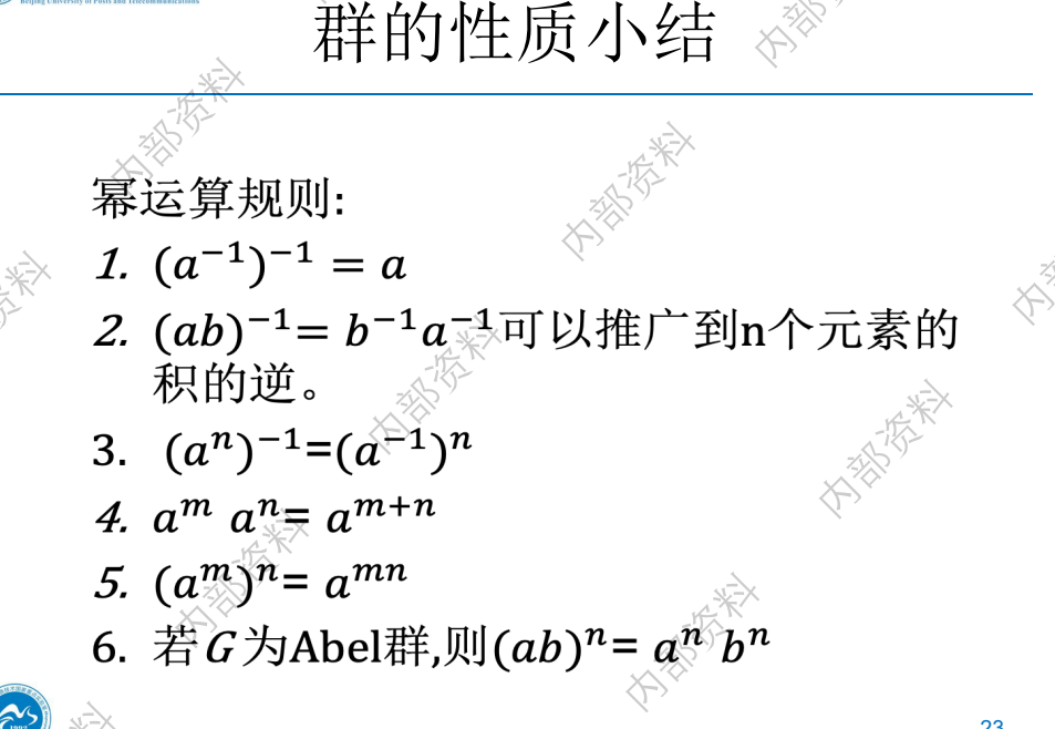 image-20241023012147585