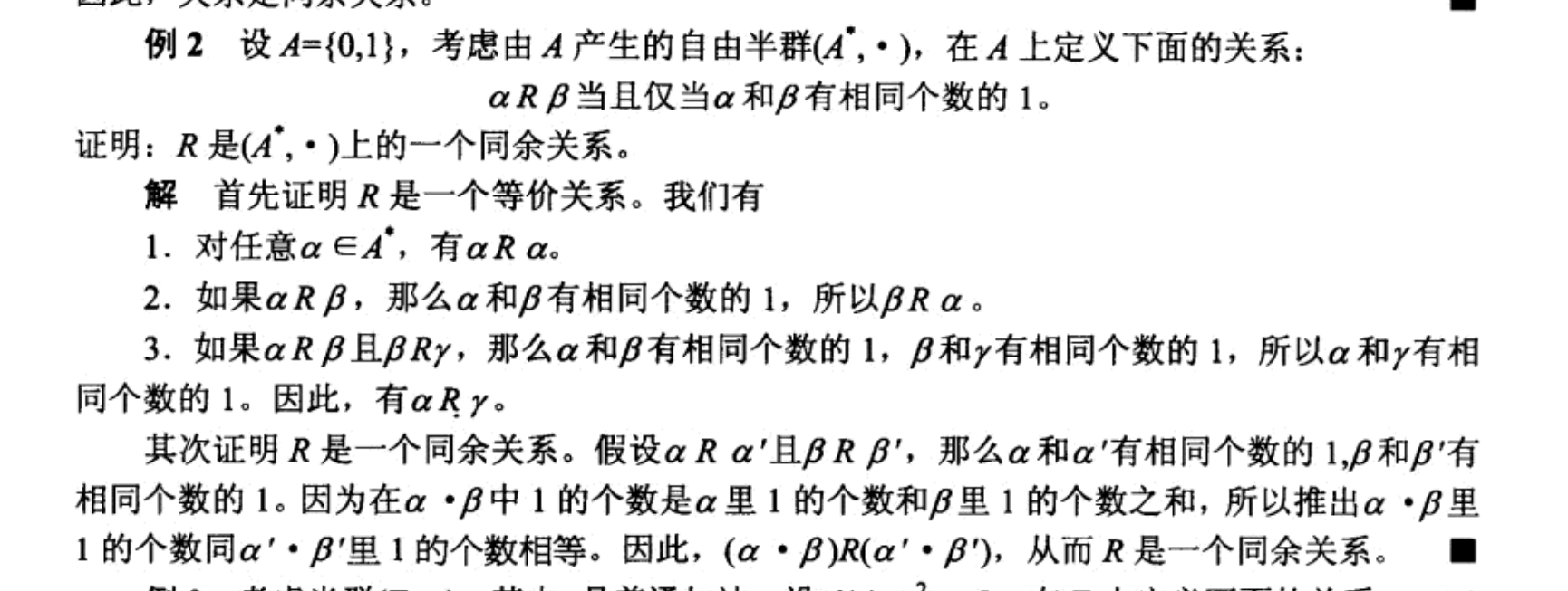 image-20241019001852062