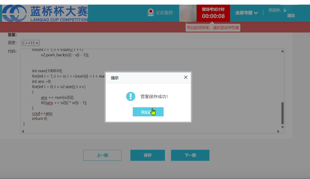 屏幕截图 2025-04-13 105340