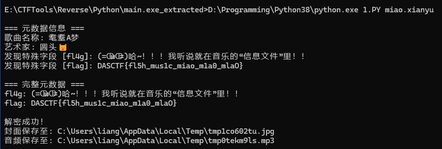 assets/DASCTF 2025上半年赛wp/file-20250621214330723.png