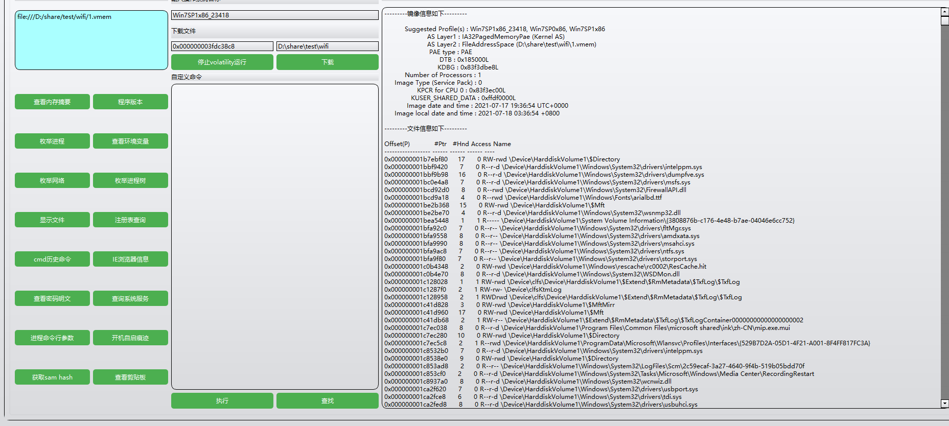 image-20241116160252477