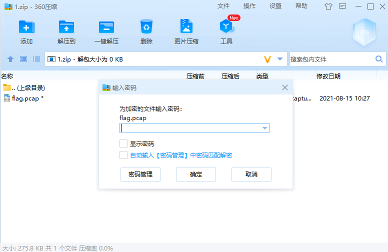 image-20241125151357619