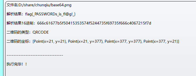 image-20250127143702916