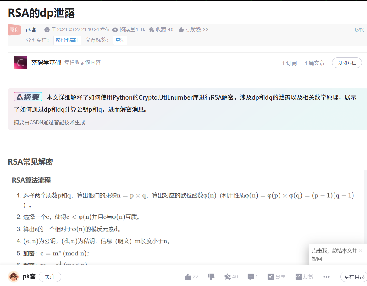 image-20250124213612601