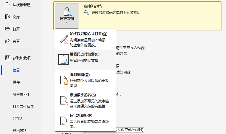 image-20250308173056171